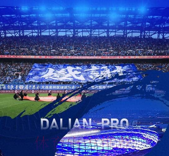 首创先河!大连人携手国际足联创建足球技术创新中心 首创先河!大连人携手国际足联创建足球技术创新中心