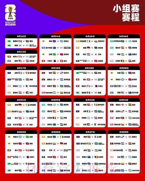 2026世界杯盘口下载最佳