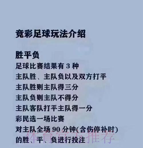 2026世界杯买球分析全站攻略